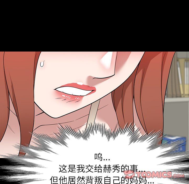 沉重的契約第45話