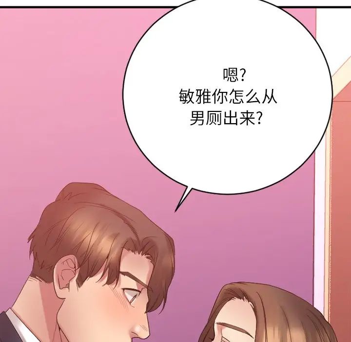 慾望食物链第19话