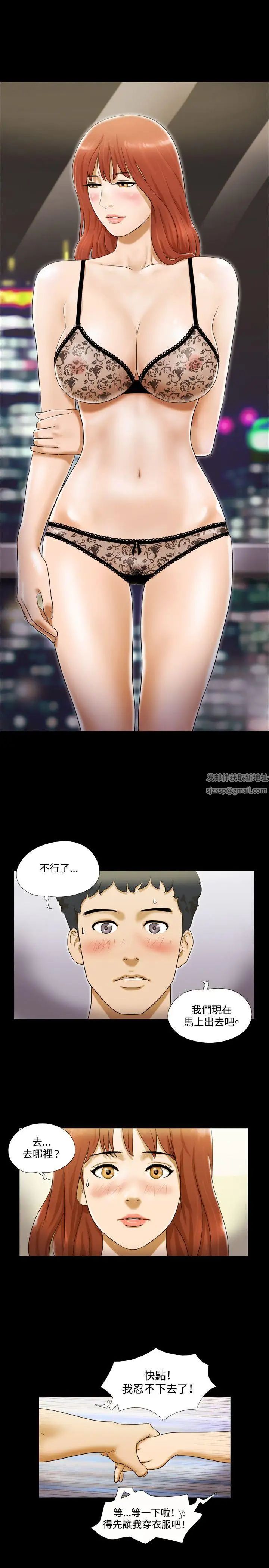 17種性幻想ver.2[第二季]第5話