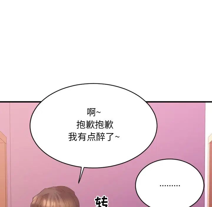 慾望食物鏈第19話