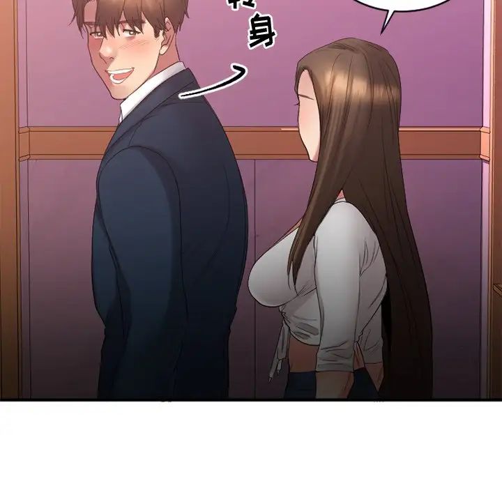 慾望食物链第19话