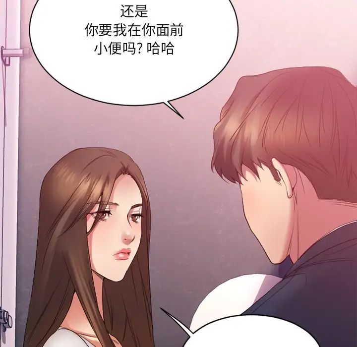 慾望食物鏈第19話