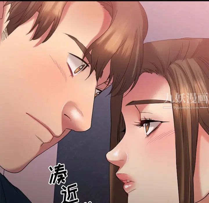 慾望食物链第19话