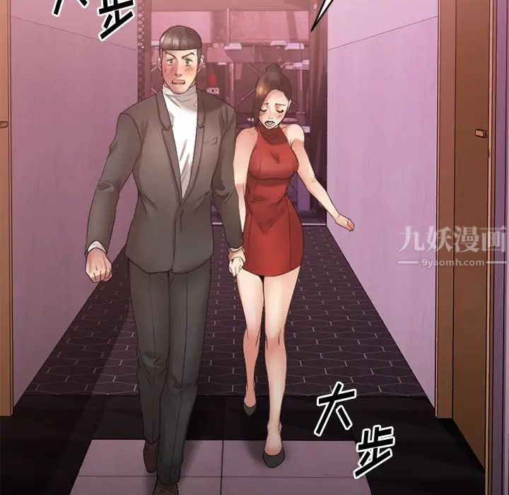 慾望食物链第19话