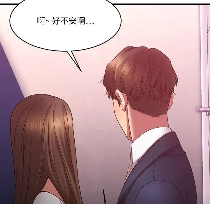 慾望食物鏈第19話