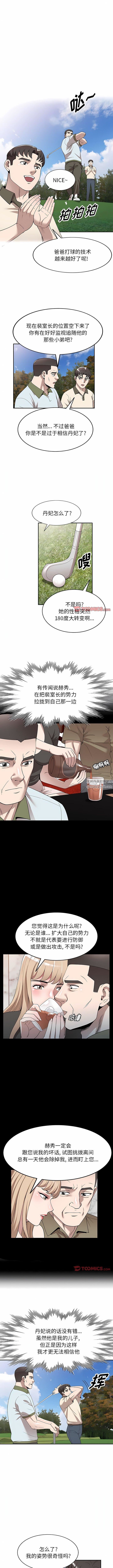 沉重的契約第46話