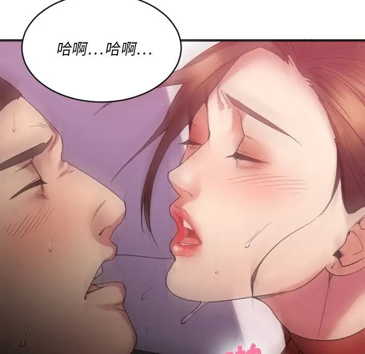 慾望食物鏈第19話