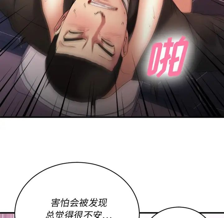 慾望食物链第19话