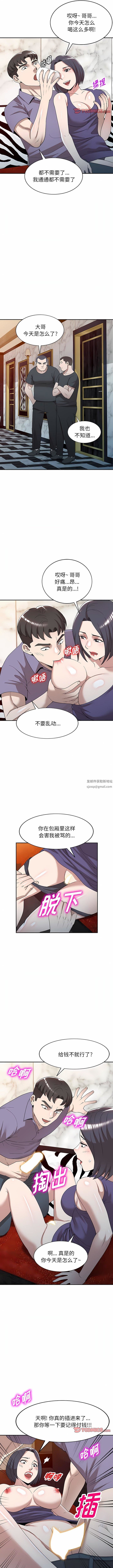 沉重的契约第46话