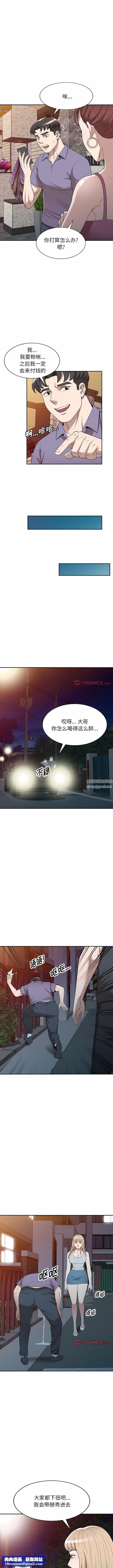 沉重的契约第46话