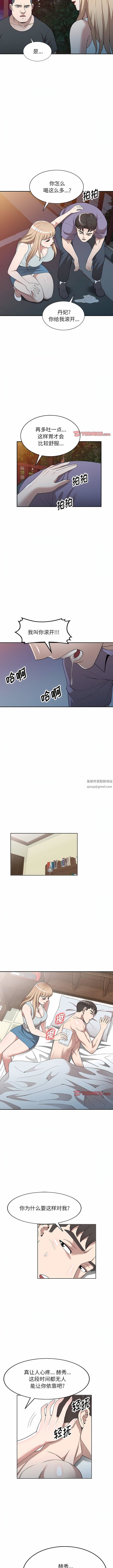 沉重的契约第46话