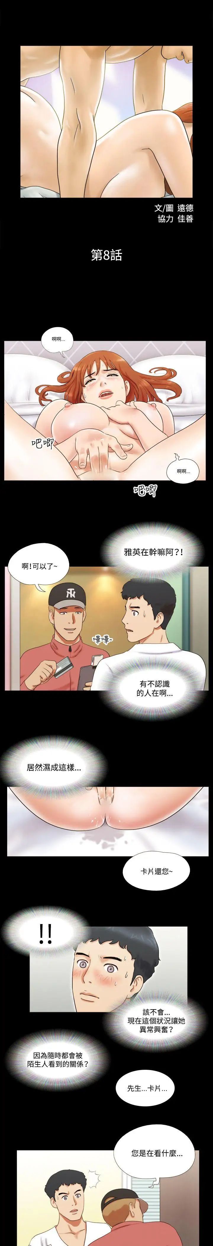 17种性幻想ver.2[第二季]第8话