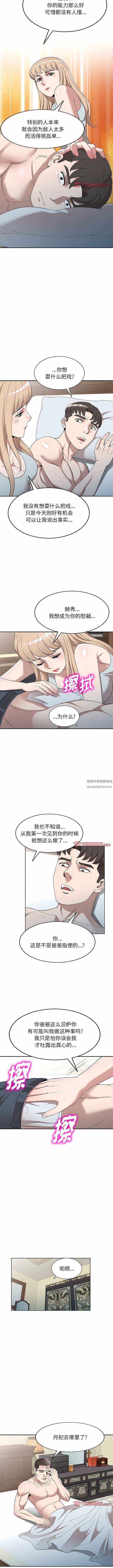 沉重的契约第46话