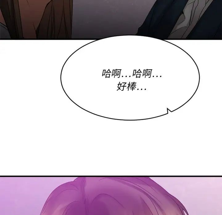 慾望食物鏈第19話