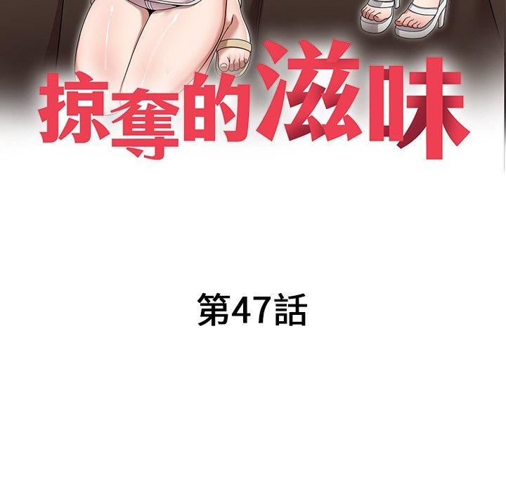 沉重的契约第47话