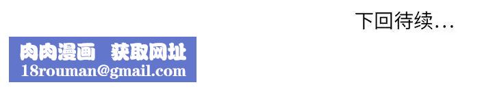 慾望食物鏈第19話