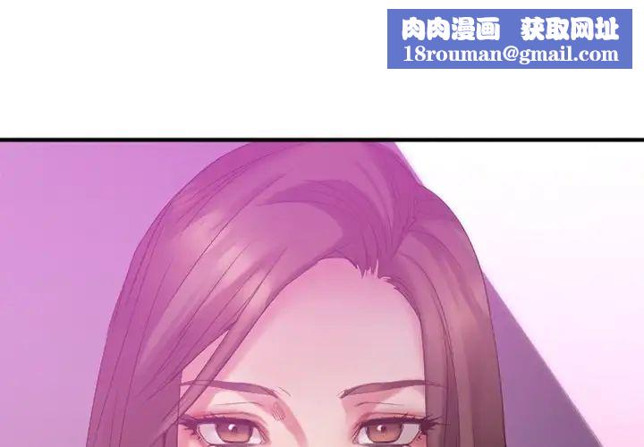 慾望食物链第20话