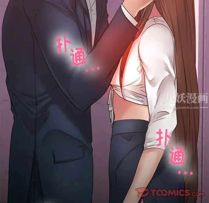 慾望食物鏈第20話