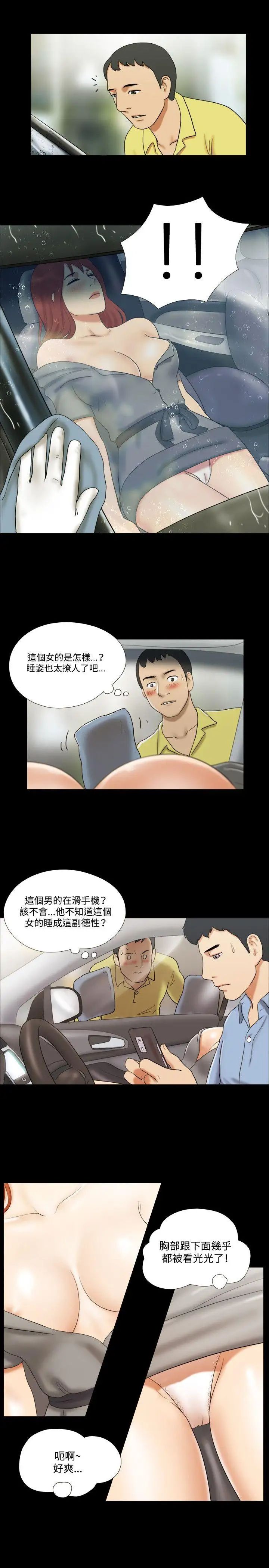 17種性幻想ver.2[第二季]第9話