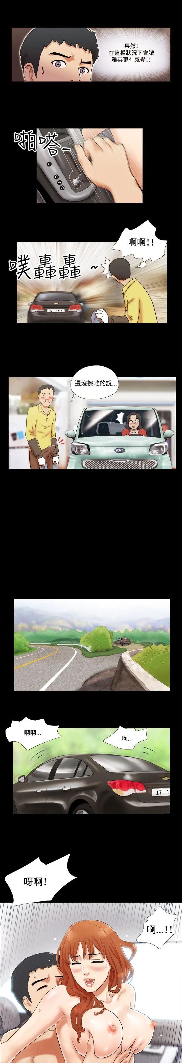 17種性幻想ver.2[第二季]第9話