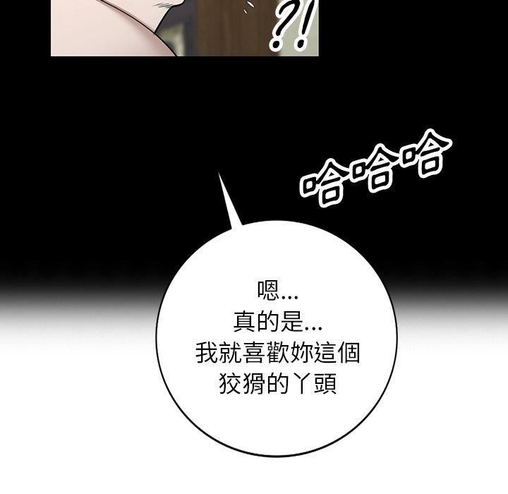 沉重的契约第47话