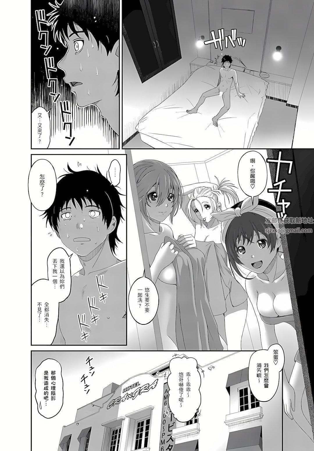 大嫂、小姨子都是我的菜第8话