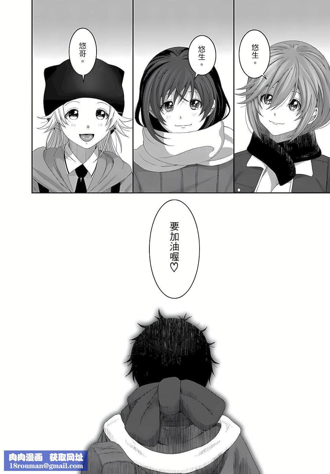 大嫂、小姨子都是我的菜第8话