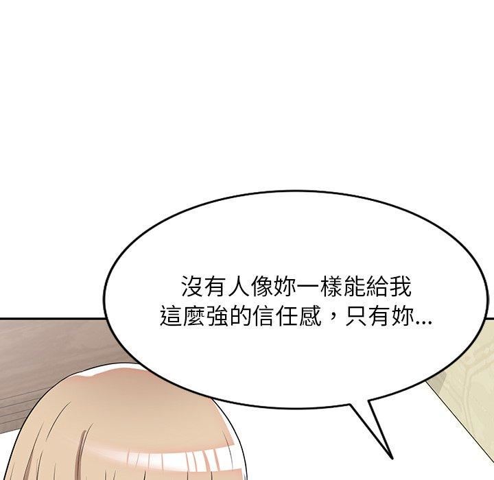 沉重的契约第47话