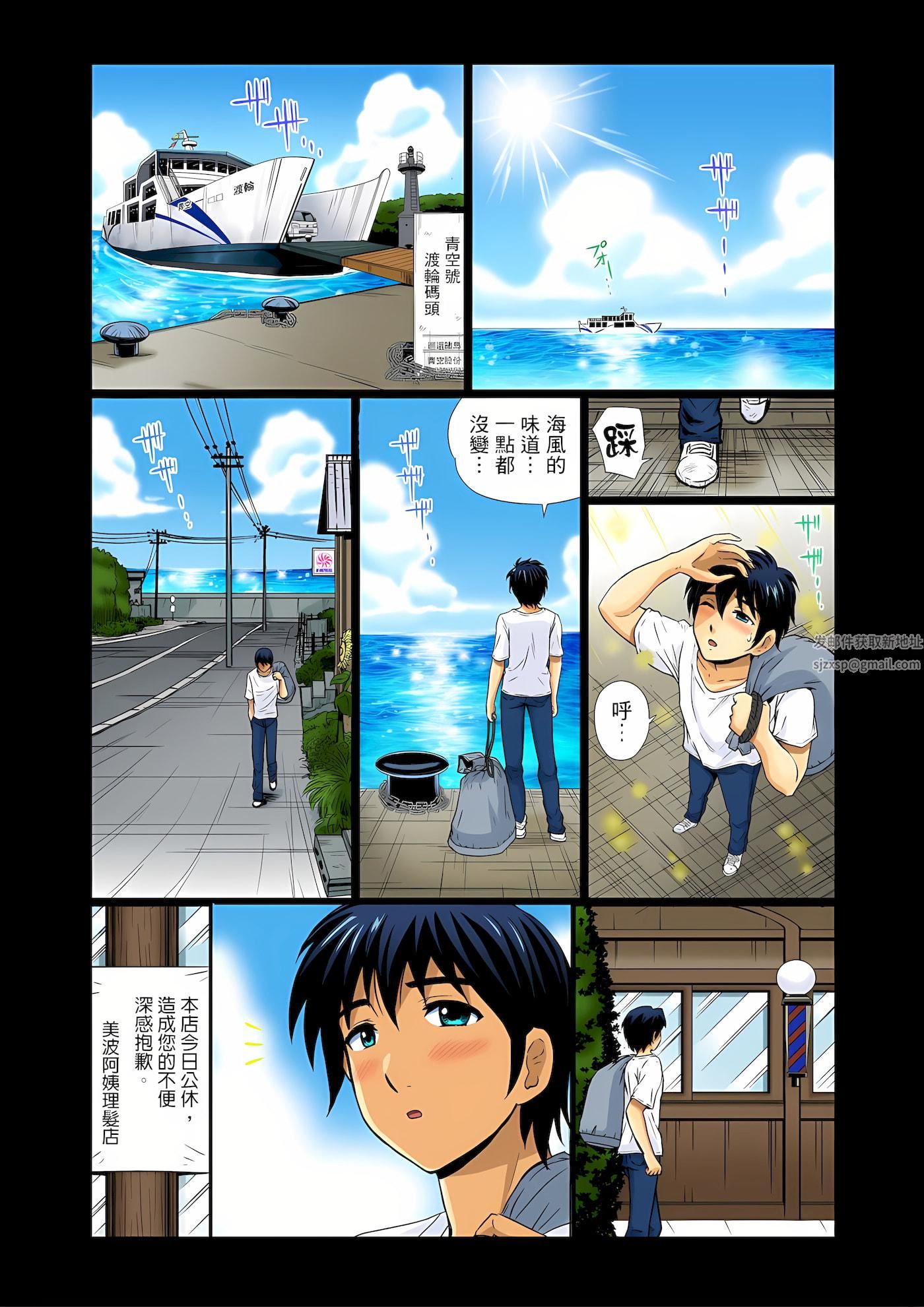 异常情色的理发店爆乳阿姨～要不要试试看大人的服务呢？第1话