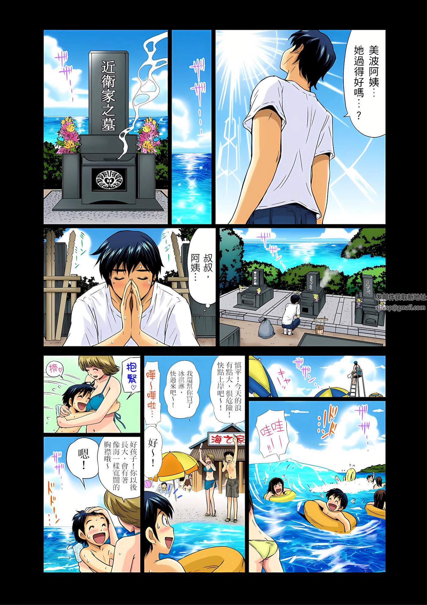 异常情色的理发店爆乳阿姨~要不要试试看大人的服务呢?第1话