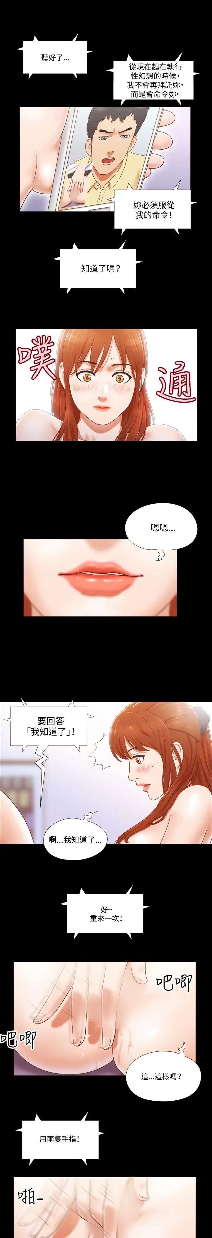 17种性幻想ver.2[第二季]第11话