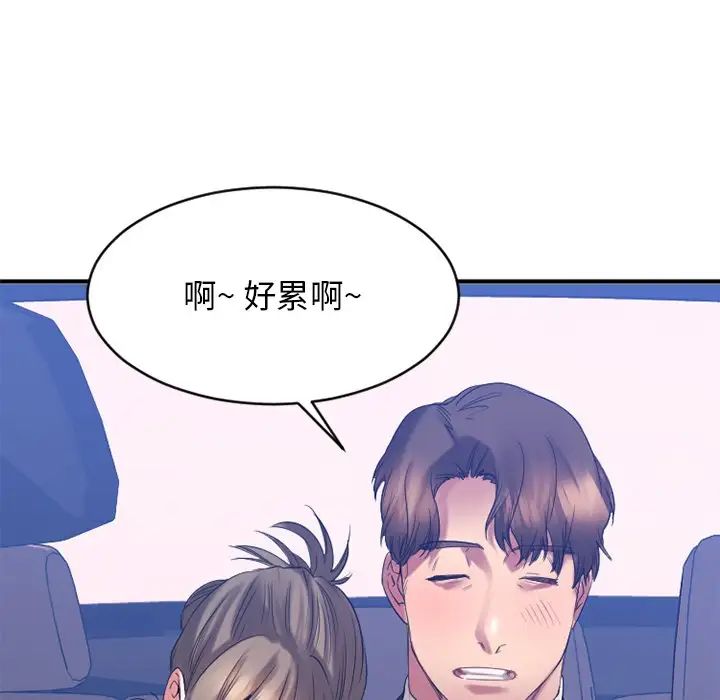 慾望食物链第20话