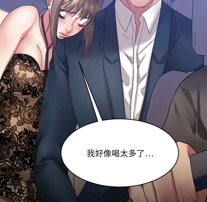 慾望食物链第20话