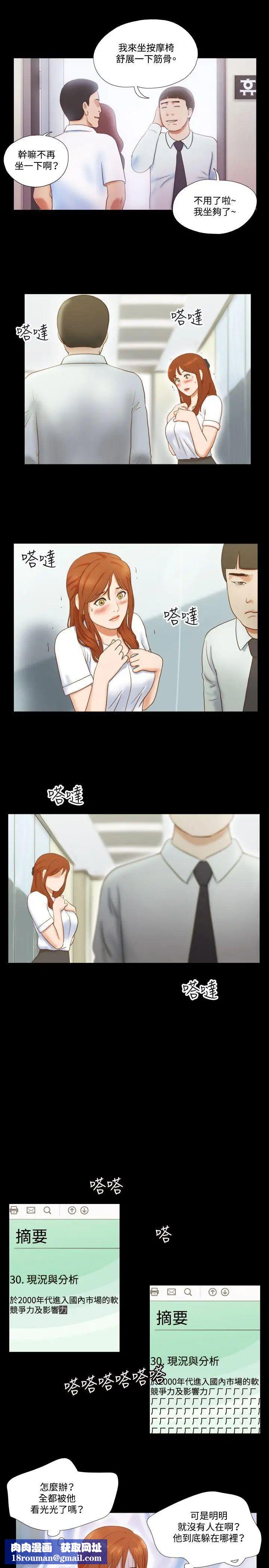 17种性幻想ver.2[第二季]第11话