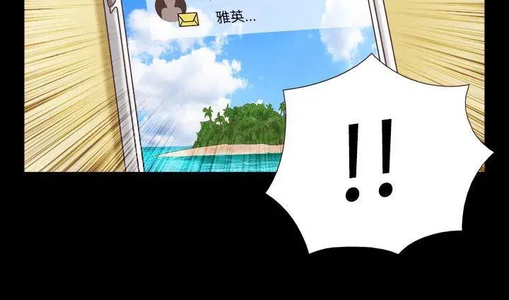 17種性幻想ver.2[第二季]第11話