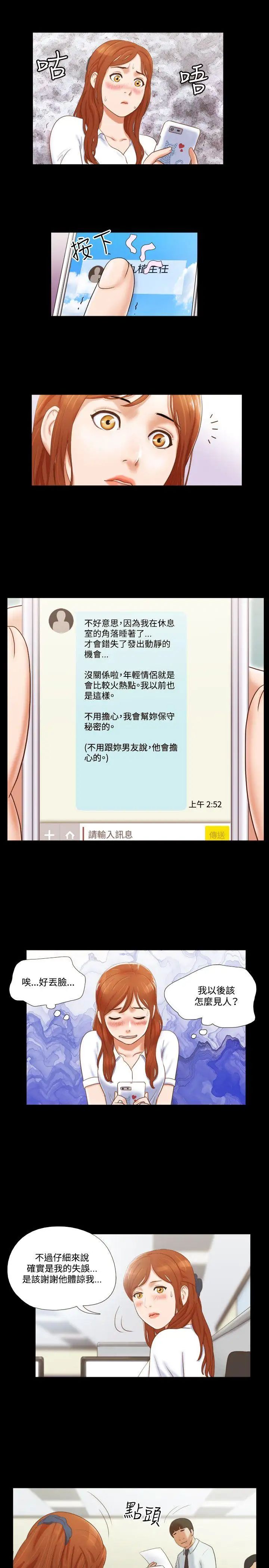 17种性幻想ver.2[第二季]第11话