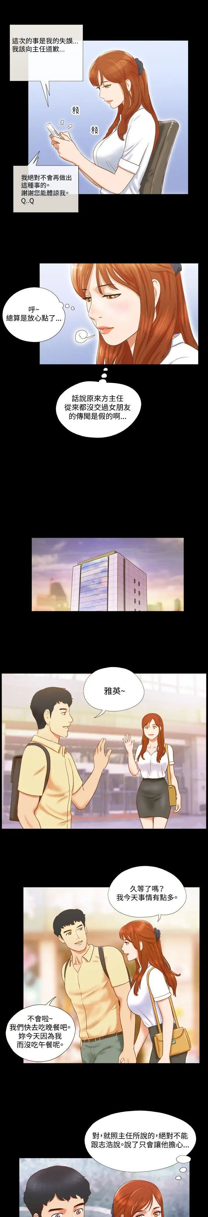 17种性幻想ver.2[第二季]第11话