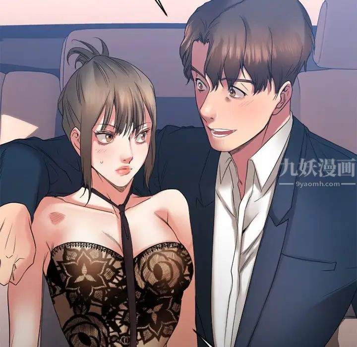 慾望食物链第20话