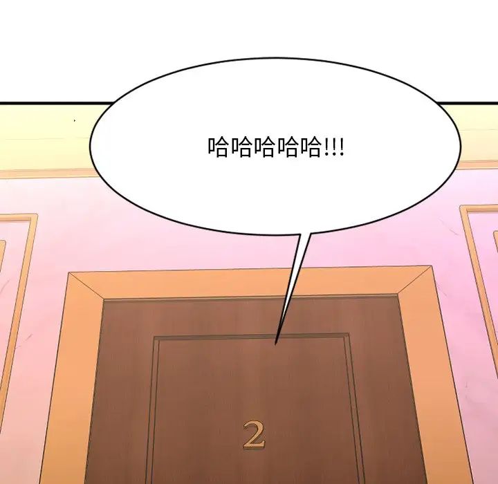 慾望食物链第20话