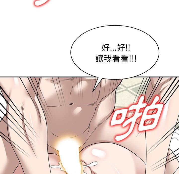 沉重的契约第47话