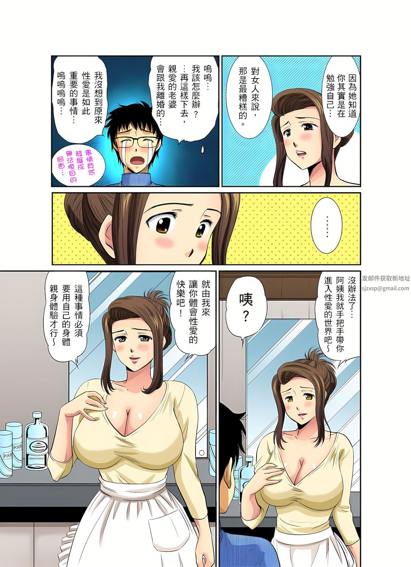 异常情色的理发店爆乳阿姨~要不要试试看大人的服务呢?第2话