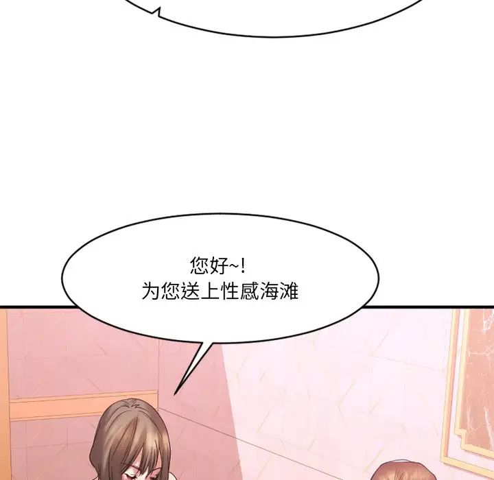 慾望食物鏈第20話