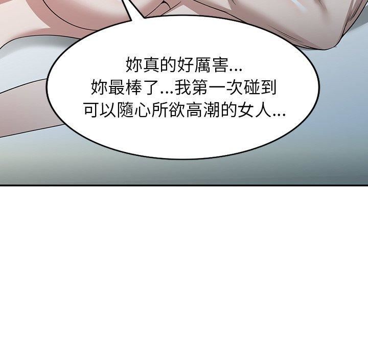 沉重的契约第47话