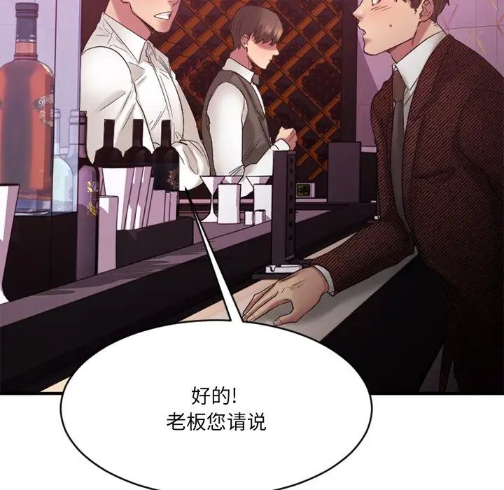 慾望食物鏈第20話