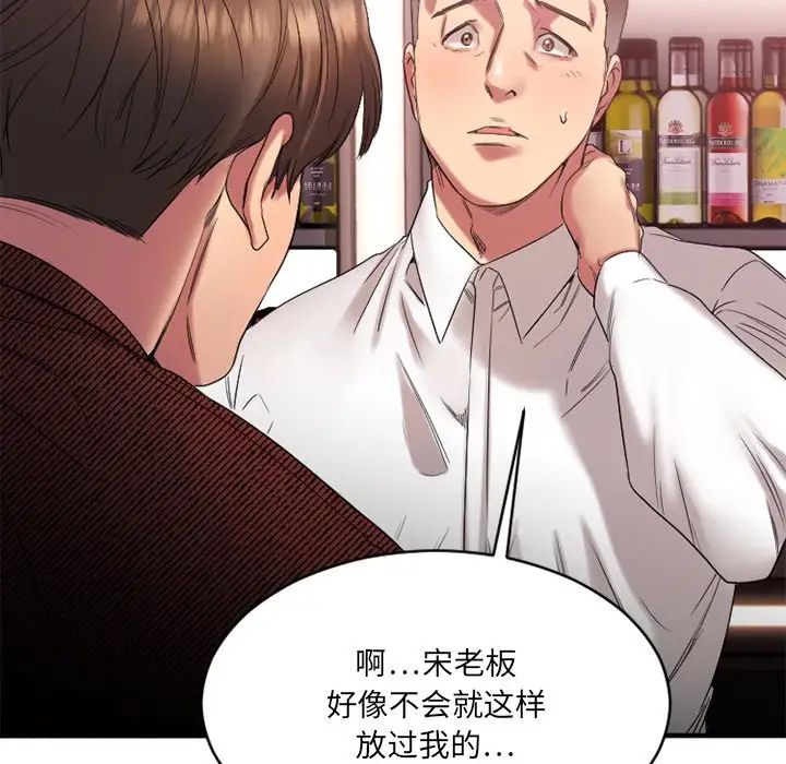 慾望食物链第20话