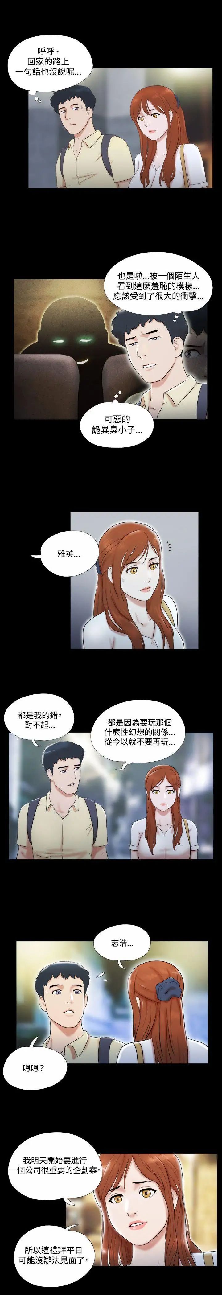 17种性幻想ver.2[第二季]第13话