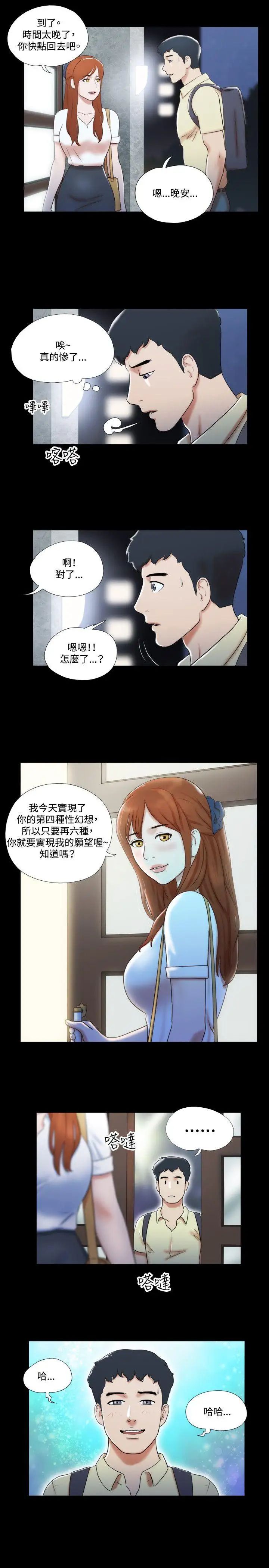 17種性幻想ver.2[第二季]第13話