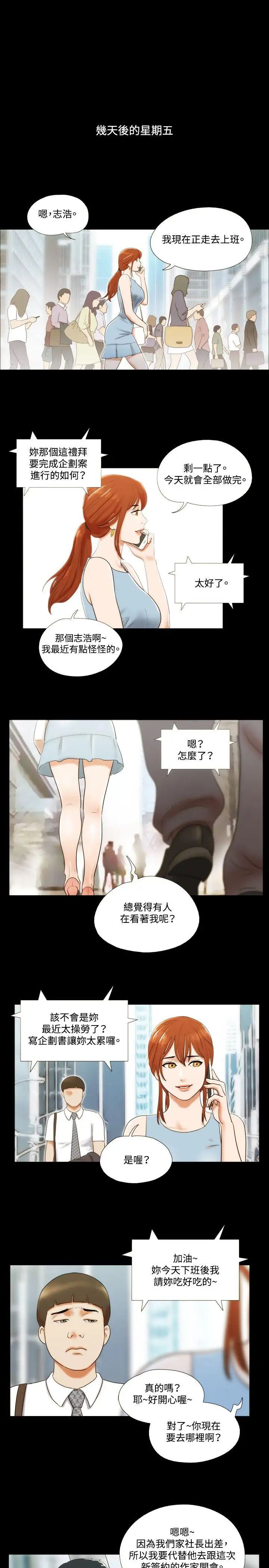 17種性幻想ver.2[第二季]第13話