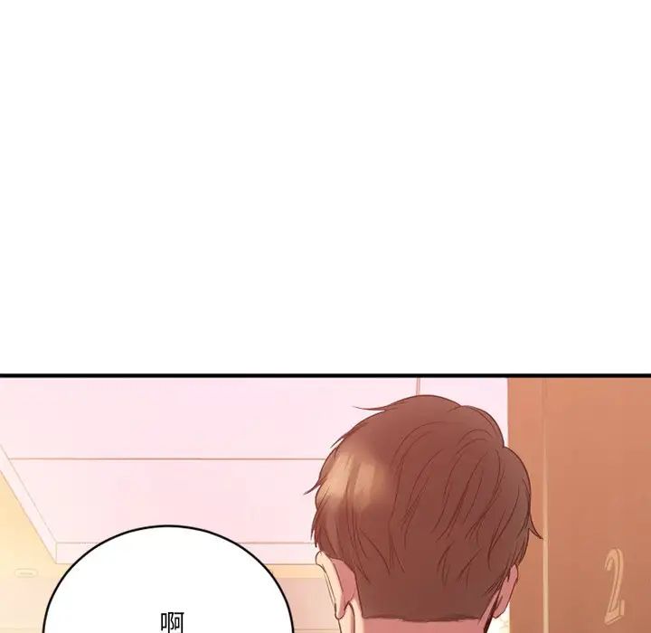 慾望食物链第20话