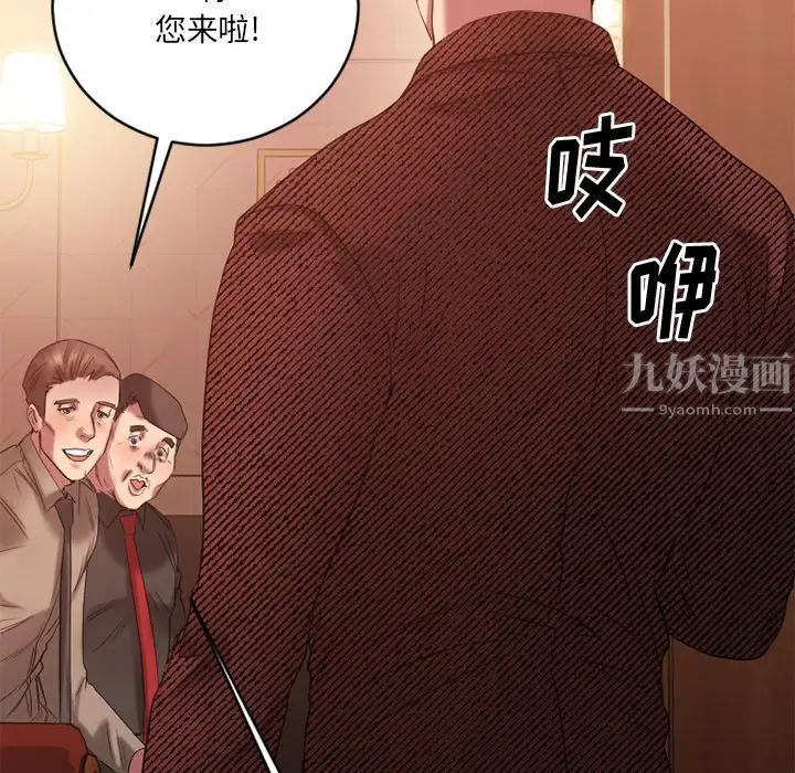 慾望食物鏈第20話